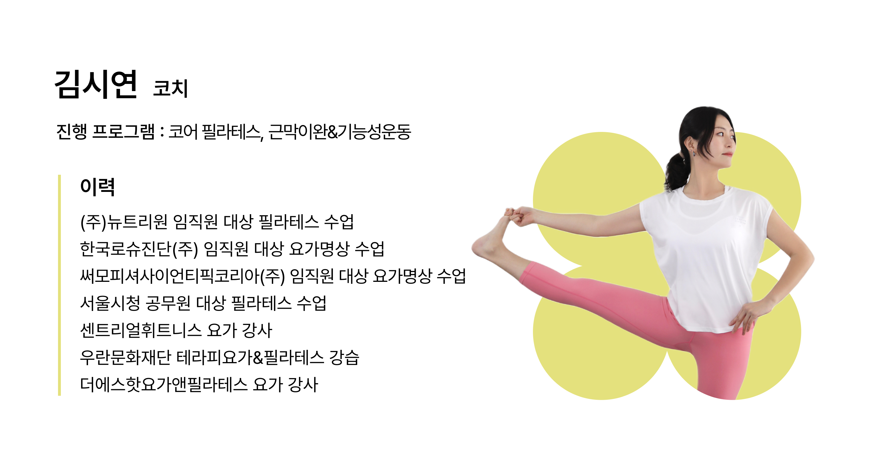 김시연